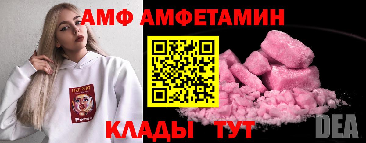 АМФЕТАМИН  Вход с VPN  Заречный  АМФ VHQ 