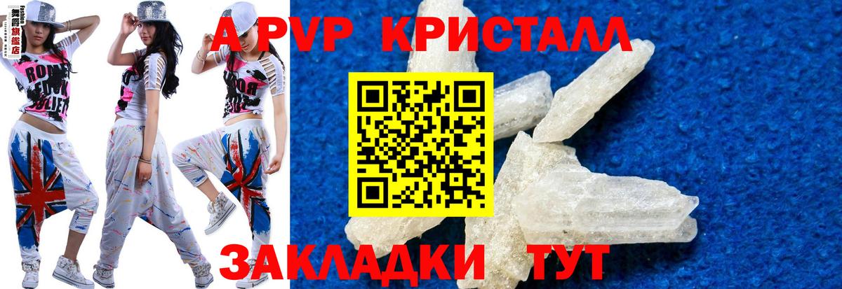 Заречный  APVP мука  Вход с VPN  Альфа ПВП Соль  A-PVP крисы CK 