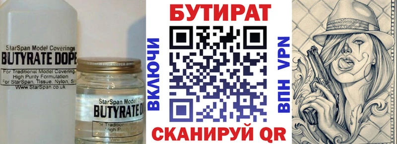 наркошоп  Заречный  БУТИРАТ бутандиол 