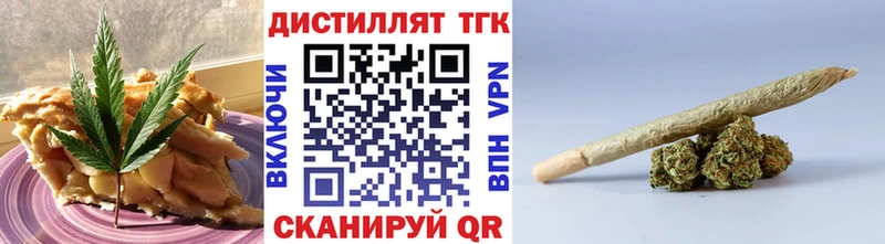 Еда ТГК конопля  Заречный 