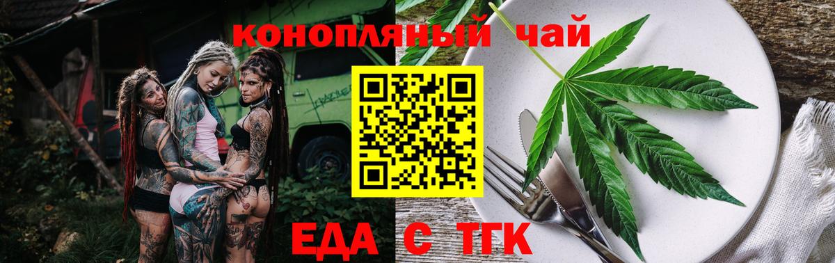 Canna-Cookies марихуана  Вход с VPN  Заречный 
