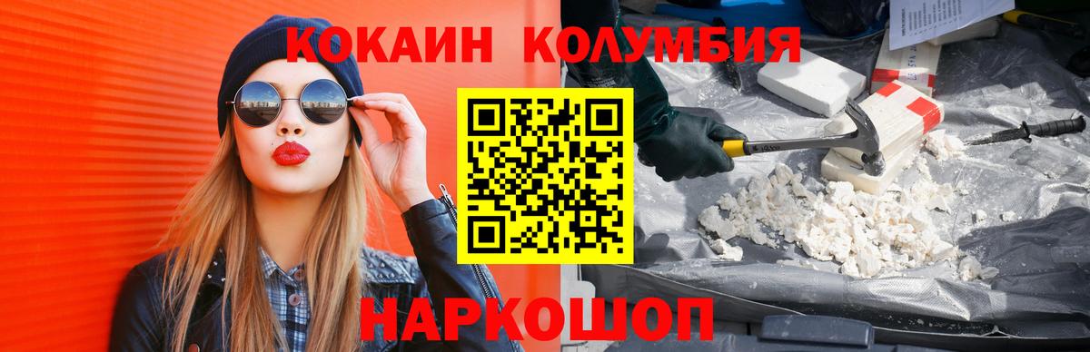КОКАИН  Вход с VPN  продажа наркотиков  COCAIN FishScale  Кокаин FishScale  Заречный 
