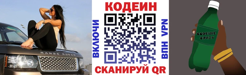 Кодеин Purple Drank  маркетплейс клад  Заречный 