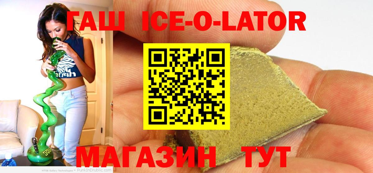 ГАШ  ГАШ Cannabis  Вход с VPN  ГАШ VHQ  Заречный 