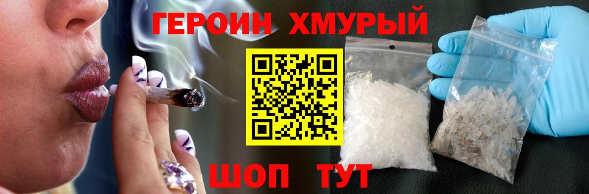 Заречный  Героин  Вход с VPN  ГЕРОИН гречка 