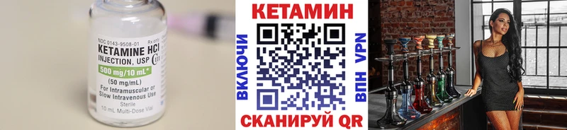 КЕТАМИН ketamine  Заречный 