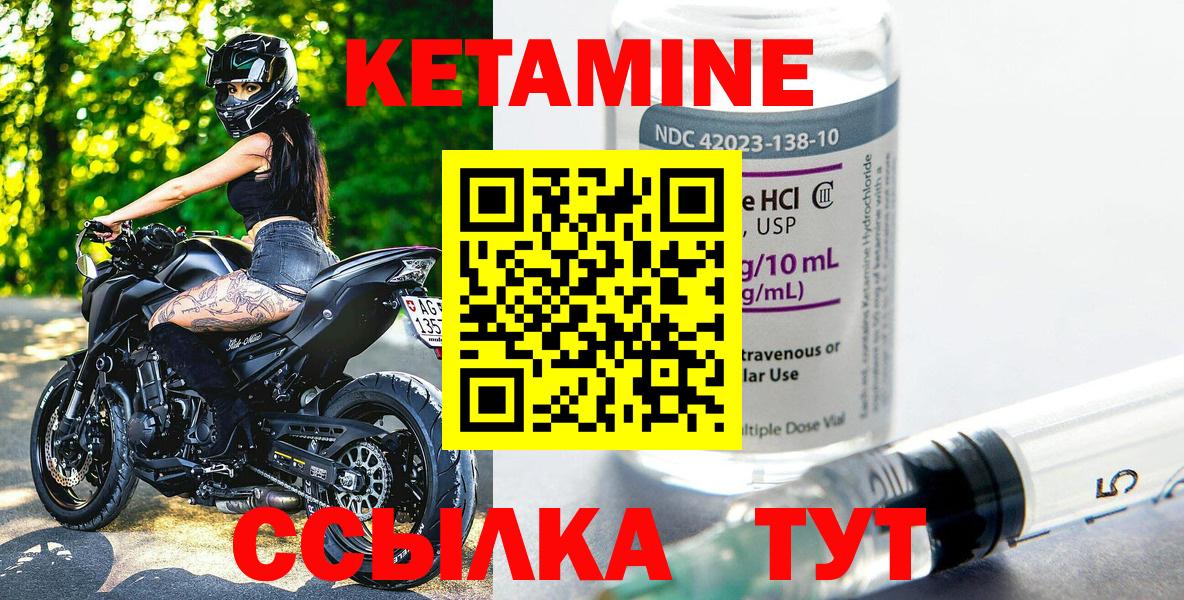 Кетамин VHQ Заречный