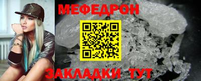 мефедрон мука Заводоуковск