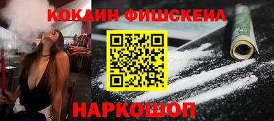 кокаин VHQ Абакан
