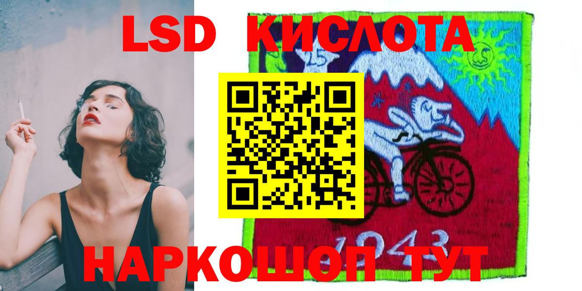 LSD-25 экстази кислота  Вход с VPN  Заречный  LSD-25 экстази кислота 