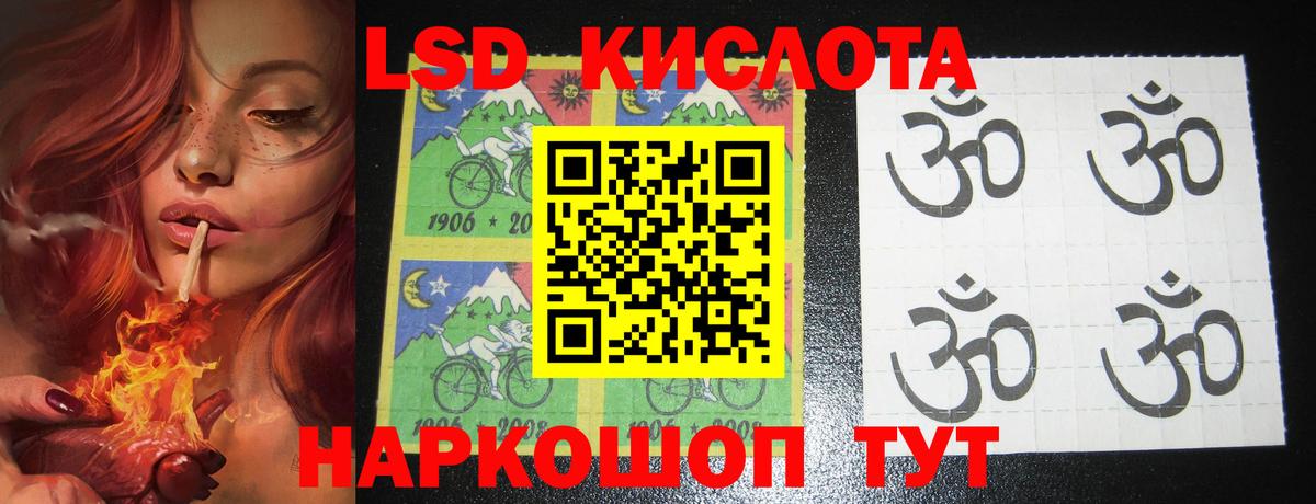 Лсд 25 экстази кислота Заречный