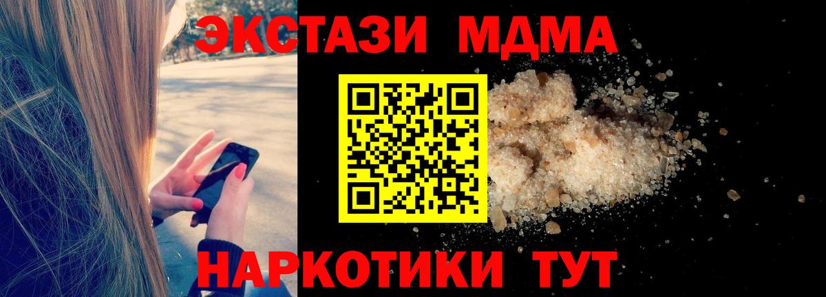 MDMA  МДМА Molly  Вход с VPN  Заречный  MDMA VHQ 