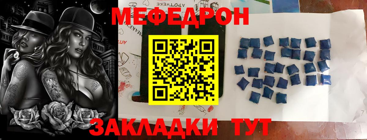 МЕФ Заречный