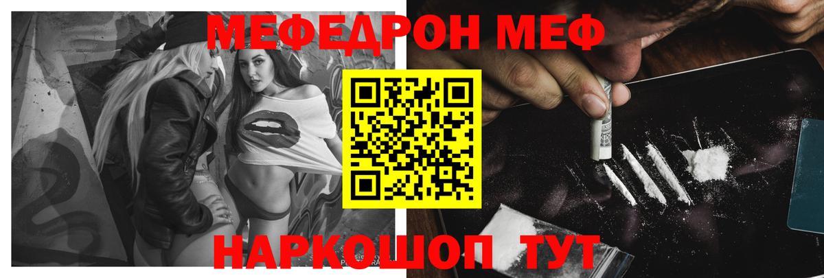 Мефедрон  Меф  Заречный  Меф mephedrone  Вход с VPN  Мефедрон 4 MMC 