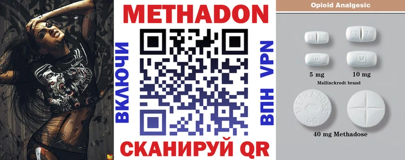 Метадон VHQ  Заречный 
