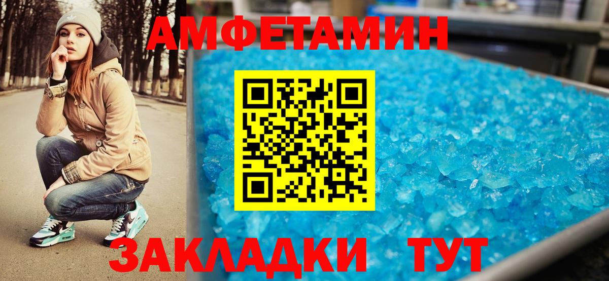 МЕТАМФЕТАМИН Methamphetamine  Вход с VPN  МЕТАМФЕТАМИН  Заречный  МЕТАМФЕТАМИН Methamphetamine 
