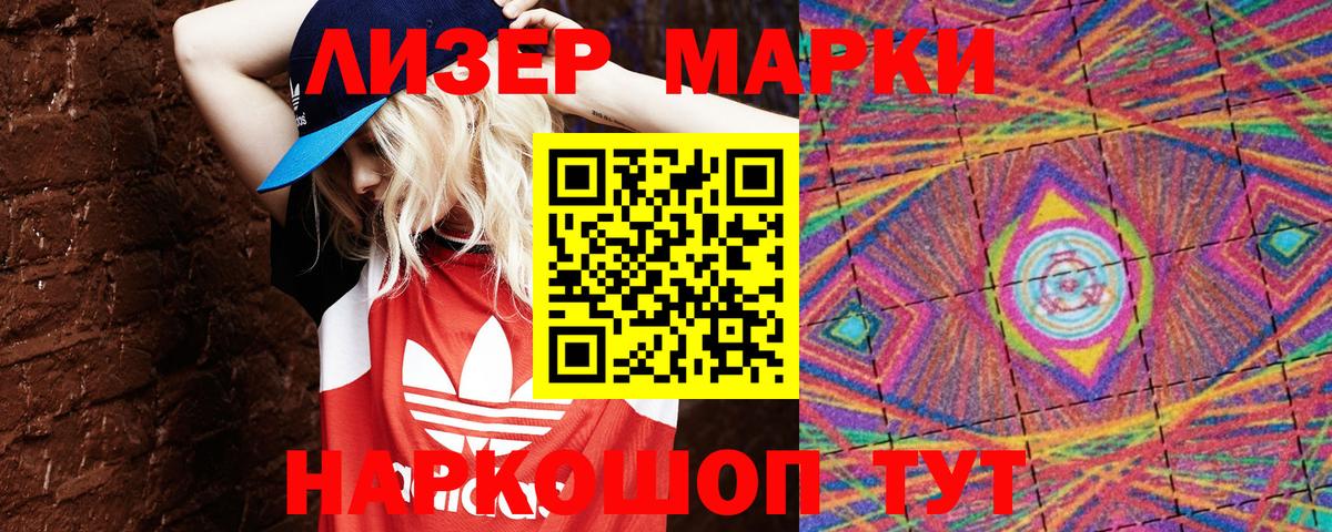 Марки N-bome  Вход с VPN  Наркотические марки 1,8мг  Заречный  Наркотические марки 1,8мг 