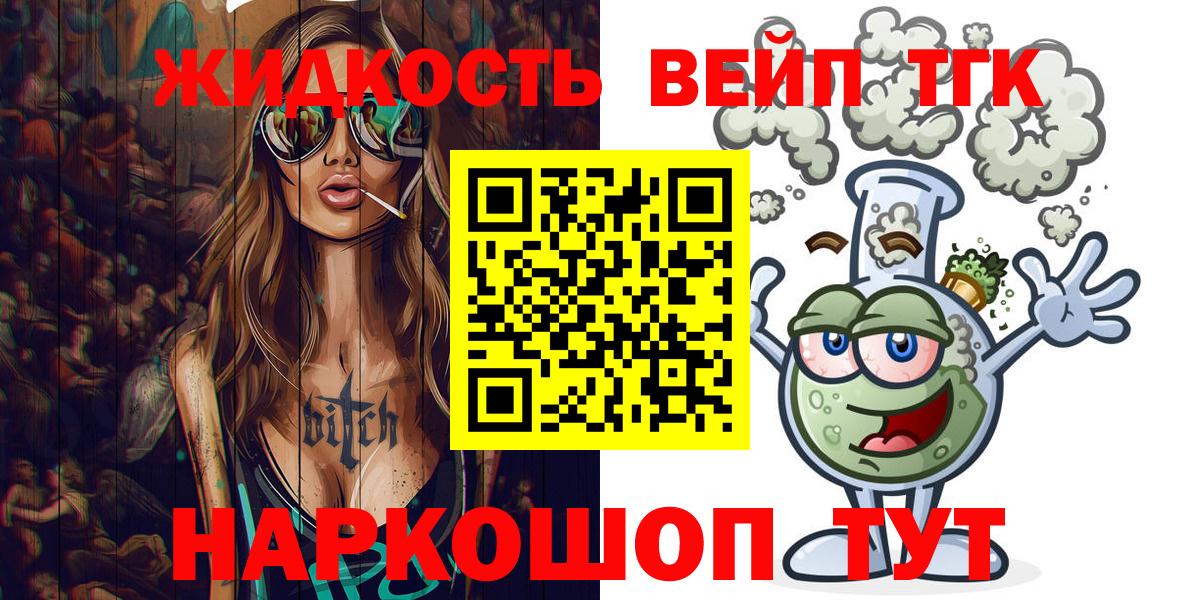 Заречный  где купить наркоту  Вход с VPN  ТГК гашишное масло  ТГК вейп 